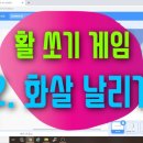 코딩(스크래치3.0 게임 만들기) 이미지