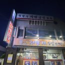 저팔계족발보쌈 이미지