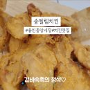 송엘림 이미지