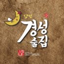 달빛경성술집 이미지