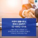 변호사이예지법률사무소 이미지
