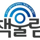 책울림