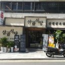 100점삼겹살