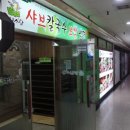 뽕잎사랑샤브칼국수보쌈냉면 이미지