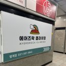 [안양] 범계 에어즈락 클라이밍 일일체험 후기