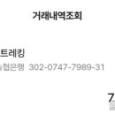 인.트 전용계좌, 폐지(없음)알림 이미지