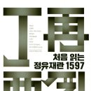 1597 이미지
