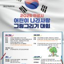 미래사랑어린이공원 - 2490 | 미래사랑어린이공원