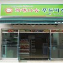 남양주 삼육식품 이미지