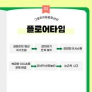플로어타임아동발달센터