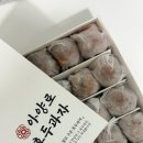 초량현대카센타 | 부산역 호두과자 맛집 아양로 호두과자 부산초량점ㅣ답례품 선물용 호두과자 추천
