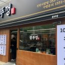 신천뒷고기 - 북구 호계로 379 | 신천뒷고기