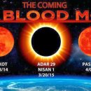 블러드문 이미지