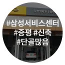 르노삼성자동차 지정정비코너 증평점 | 증평 카센터 르노삼성자동차 #안마의자 #커피 #친절 #단골 단골 #오픈 기념