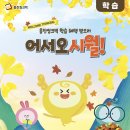 창의 탄탄 미술교실 | 수업시간 / 가격 / 비교] 호기심깨치기, 한글깨치기, 수학깨치기, 창의아트 깨치기 - 10월 특별 할인 혜택!