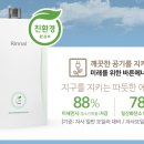 린나이한밭