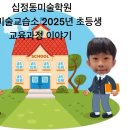 더함수학교습소 네이버블로그