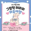 의정부가재울도서관 경기북부탑뉴스