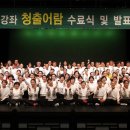 일반인국악강좌 발표회 이미지