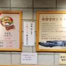 육쌈냉면(신촌점) 이미지