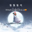 🍀7월7일인데 또 금요일🧡🍀 이미지