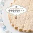 행복한과자 네이버블로그