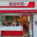 감성커피부천 이미지
