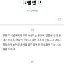 박스앤그랩
