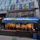 [강남/선릉역횟집] 신선한 제철회가 가득 속초오징어어시장 선릉역점