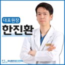 강남애프터치과의원 이미지