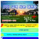 힐링 플러스 이미지