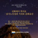 남극노인성 이미지