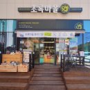 초록마을천안성성점 이미지