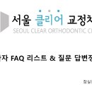 서진치과의원 네이버블로그