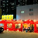 교동호프 이미지