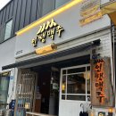 새마을식당 충북진천점 이미지