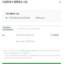 1년 글 안 쓰고 게으른 사람의 애드 포스트 3년 수익 후기 | 47,000원 벌었어요