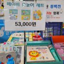 아기 책 육아 블루래빗 어스본 사운드북 베이비페어 할인 구입 후기