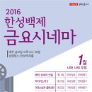 무료영화상영(맘마미아) 이미지