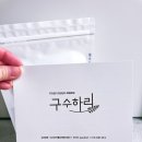 [구수하리 작두콩차] 내돈내산 후기! 비염에 좋다는데..?!
