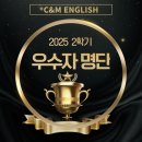 씨앤엠영어전문학원 이미지