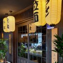 삼산로 | 울산 삼산 단체도 가능한 술집 야키토리 로만 5코스 내돈내산 후기