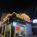 [이천 시내] 강남촌닭 (숯불 닭갈비 맛집/ 술호빵 내돈내산 솔직 후기)