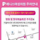 제니스여성의원 이미지