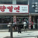 초량밀면 | 부산역 초량밀면｜부산 밀면 맛집, 물·비빔 내돈내산 후기