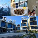 울진 프렌치페이퍼 풀빌라 오션뷰 펜션 A, B | 울진 프렌치페이퍼 풀빌라 오션뷰 펜션 복층 숙박후기