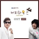 커피하우스2 이미지