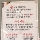 언양닭칼국수 진해자은점