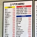 스시하랑 이미지