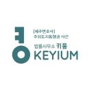 변호사김정은법률사무소 이미지
